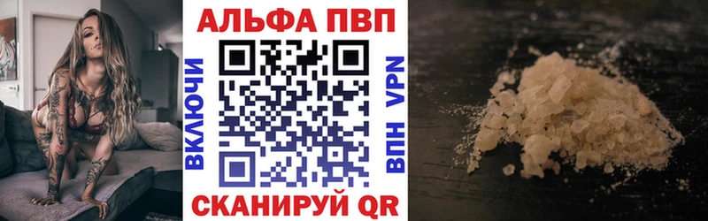 Alpha-PVP VHQ  mega как войти  Унеча 
