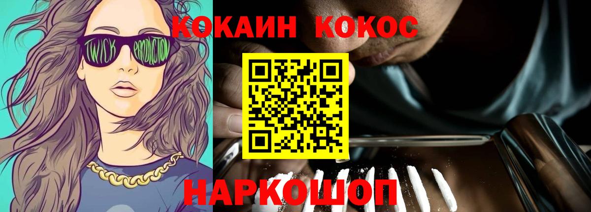 Кокаин 99%  КОКАИН  Кокаин FishScale  Унеча  Вход с VPN 