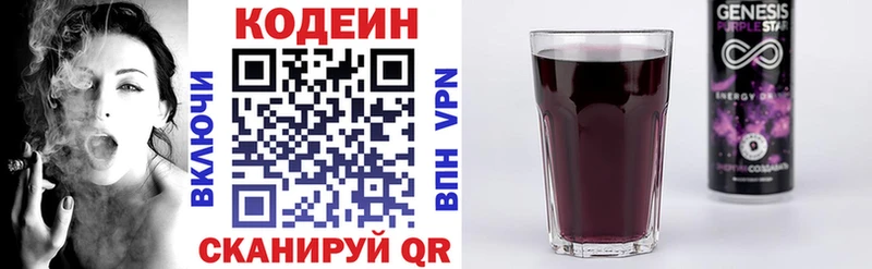 Codein Purple Drank Унеча