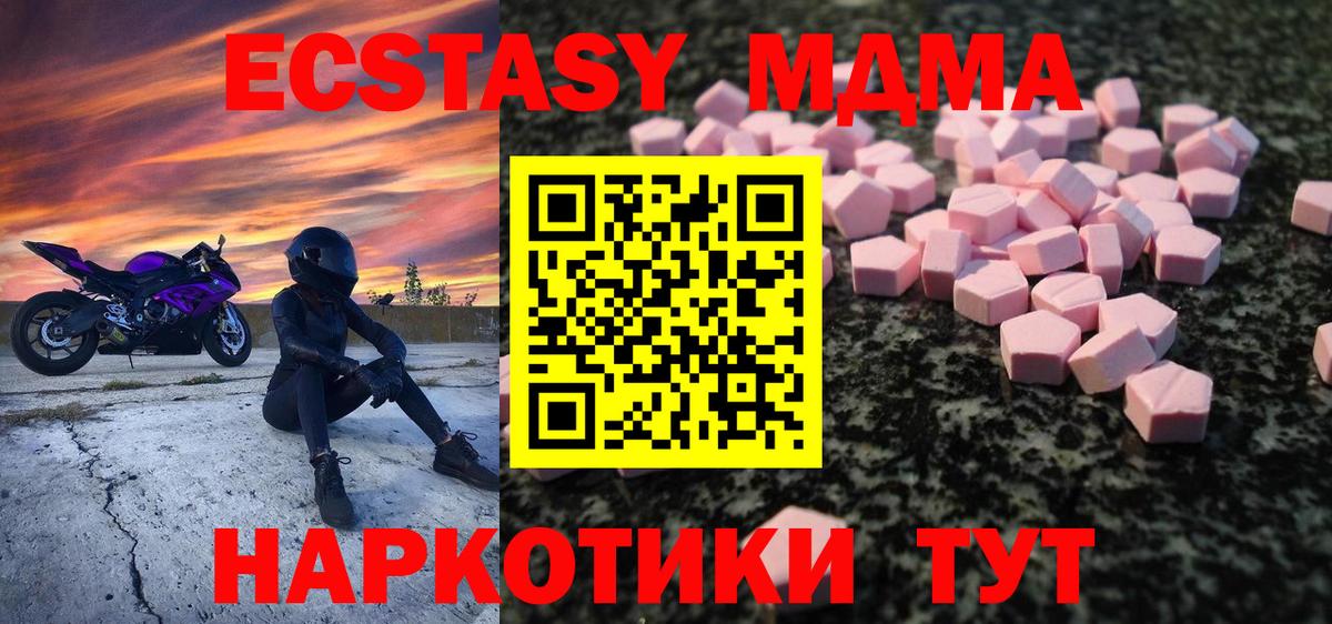 Экстази TESLA  ЭКСТАЗИ mix  это формула  Унеча  Вход с VPN 