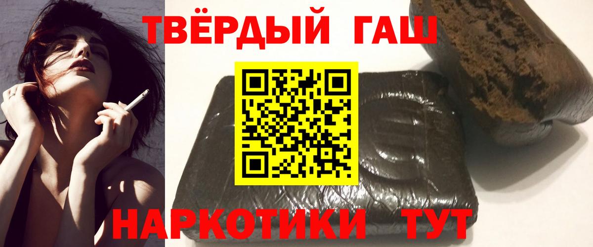 ГАШ убойный  Гашиш Cannabis  Унеча  Вход с VPN 