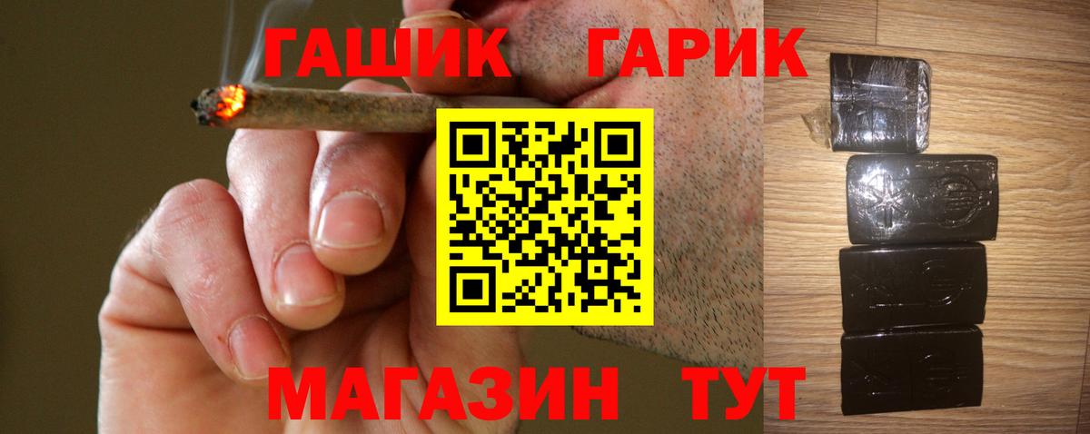 Гашиш Premium Унеча