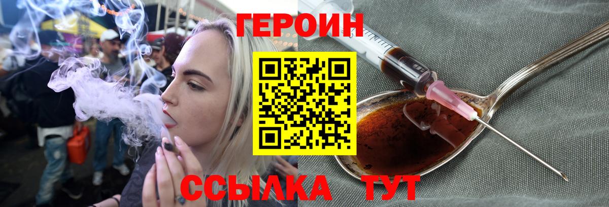 ГЕРОИН гречка Унеча