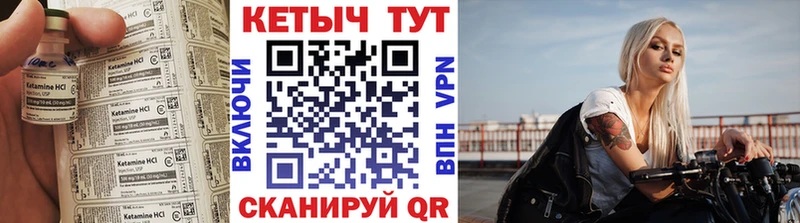 КЕТАМИН ketamine  наркошоп  hydra зеркало  Унеча 
