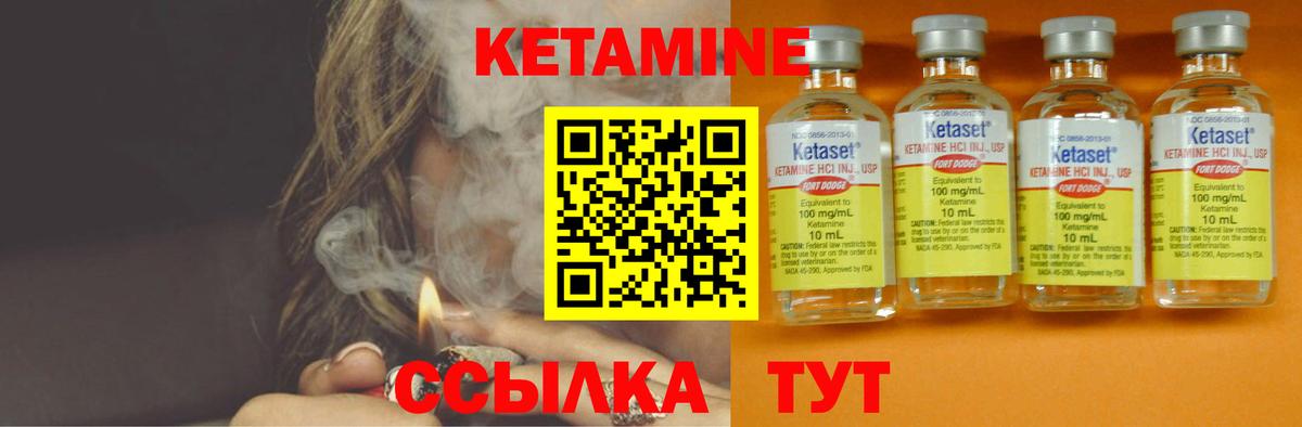 КЕТАМИН ketamine  КЕТАМИН VHQ  Вход с VPN  Унеча 