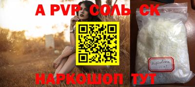 ALPHA-PVP Будённовск
