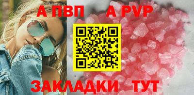 ALPHA-PVP Будённовск