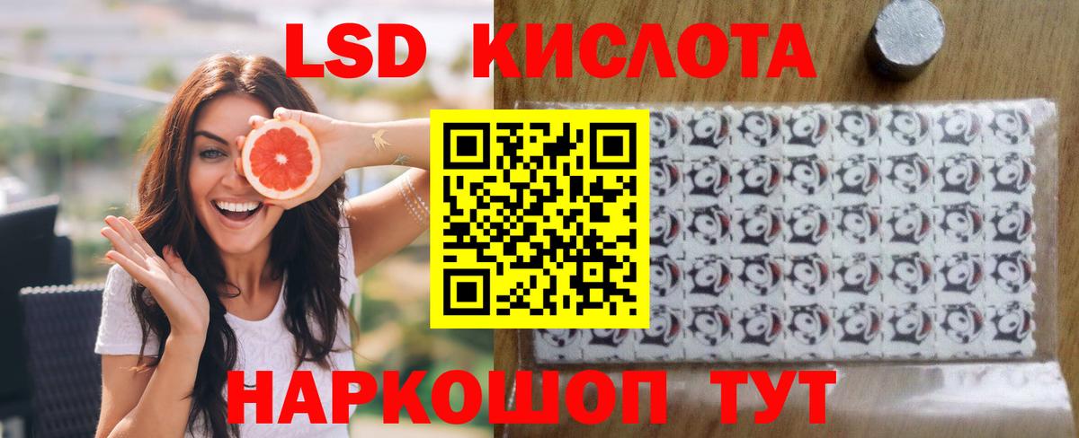 LSD-25 экстази ecstasy  Вход с VPN  Лсд 25 экстази кислота  Унеча 