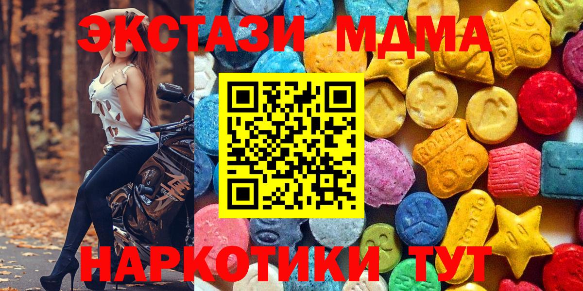 MDMA crystal Унеча