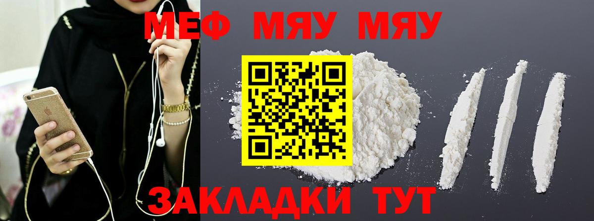 Унеча  Мефедрон mephedrone  Мефедрон  Вход с VPN  Мефедрон VHQ 