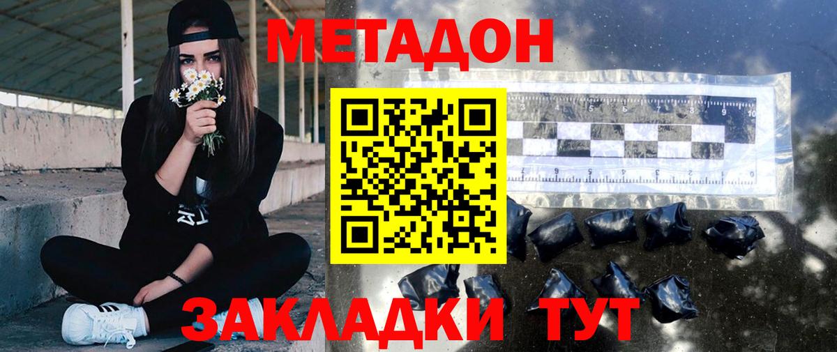 Метадон белоснежный  Вход с VPN  мега как войти  Унеча 