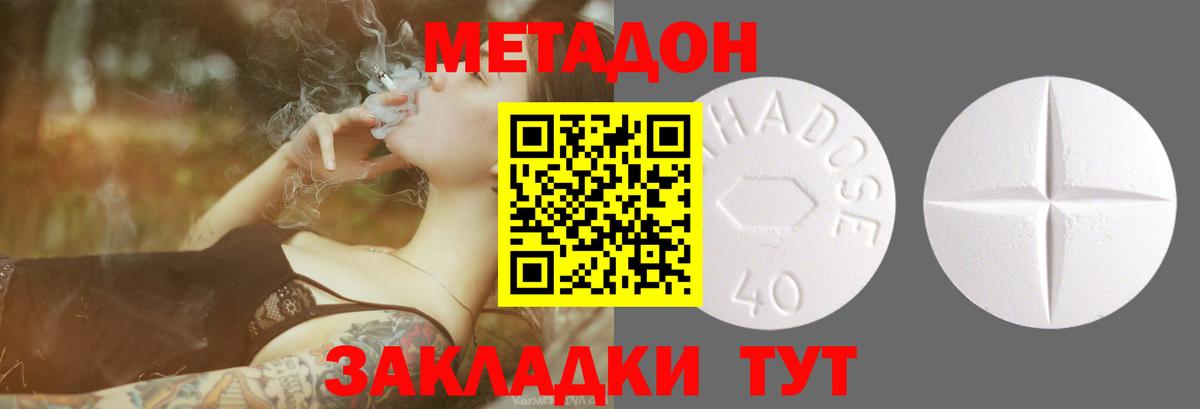 МЕТАДОН кристалл Унеча