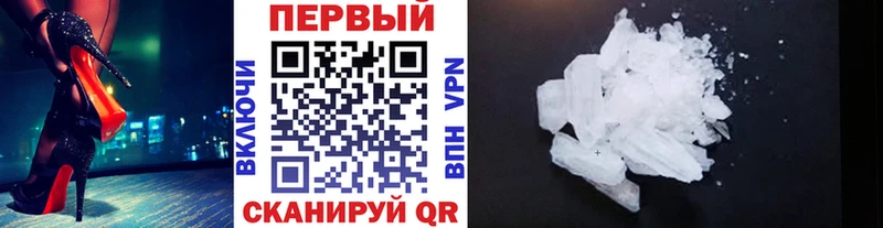 Первитин Methamphetamine  Унеча 