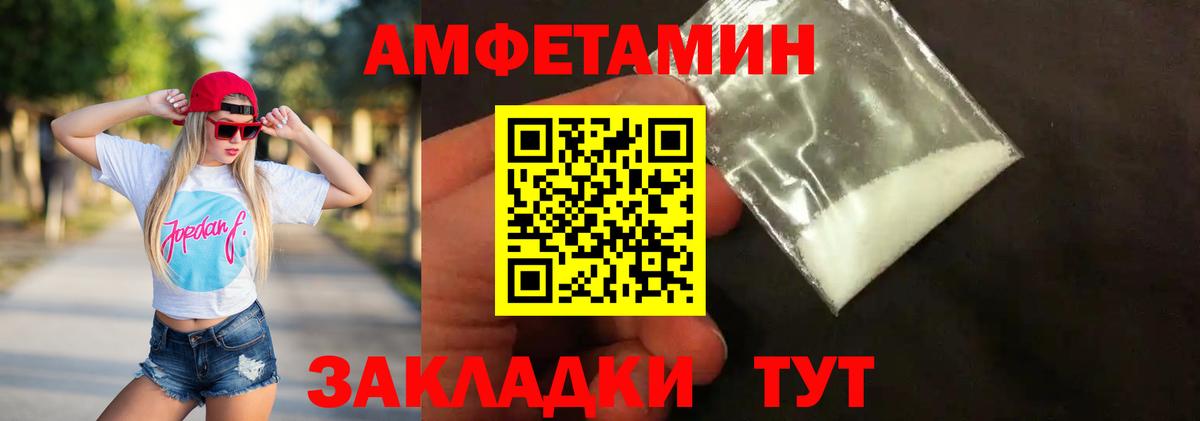 МЕТАМФЕТАМИН Декстрометамфетамин 99.9%  Вход с VPN  Унеча 