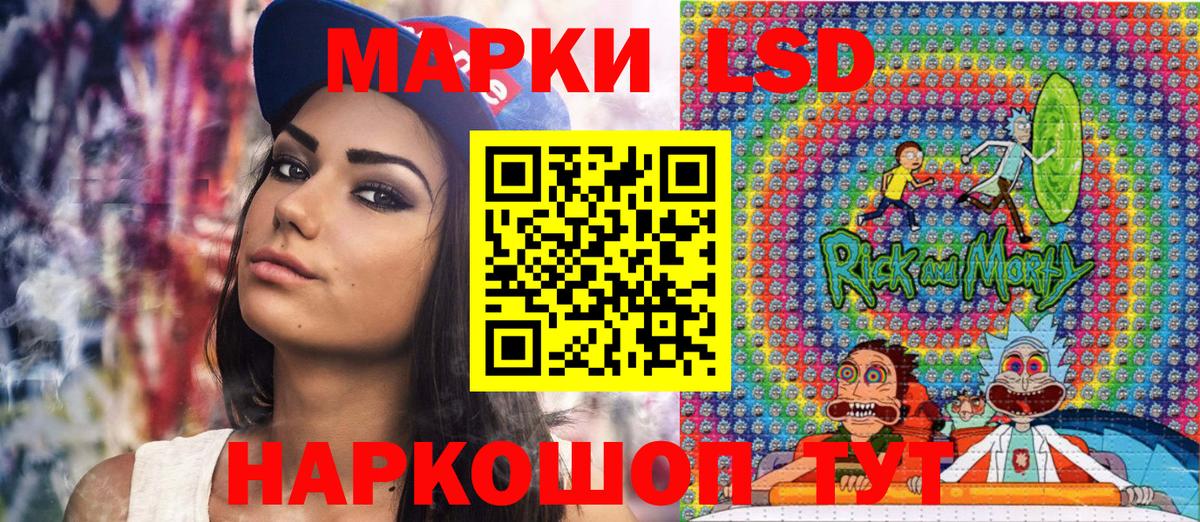 Наркотические марки 1500мкг Унеча