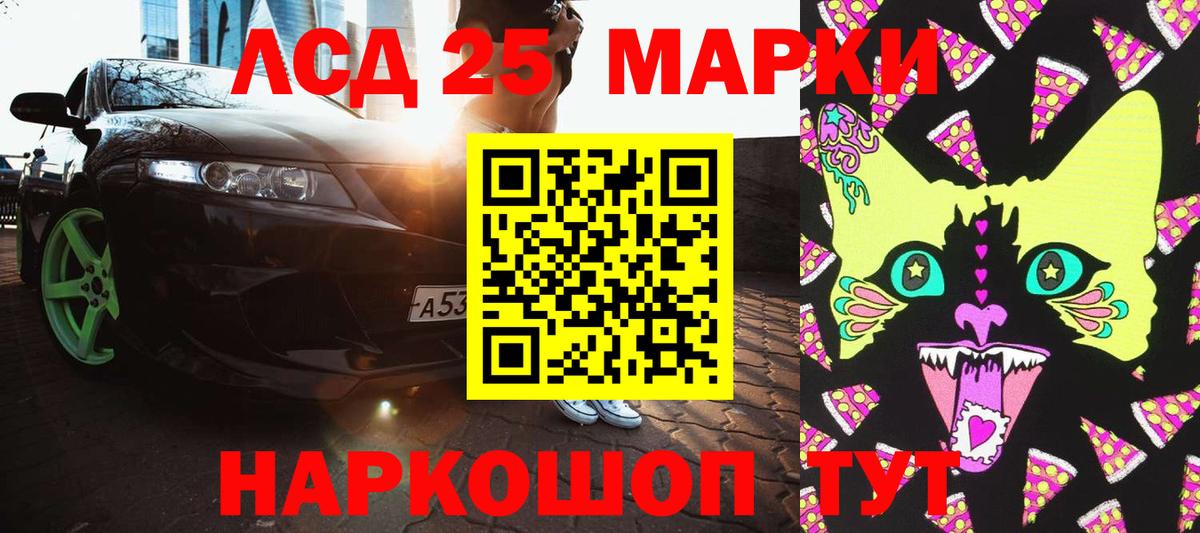 Марки 25I-NBOMe  Вход с VPN  Наркотические марки 1500мкг  Унеча  Наркотические марки 1500мкг 