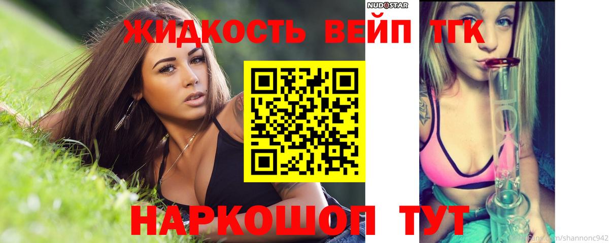 Дистиллят ТГК THC oil Унеча