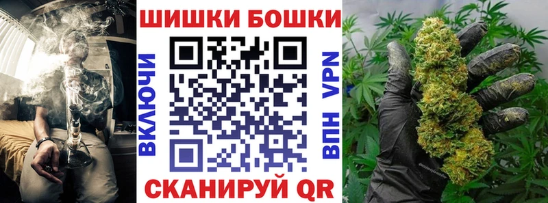 Бошки Шишки гибрид  Унеча 